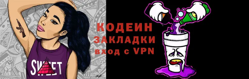 Codein Purple Drank  где купить наркоту  Ессентуки 