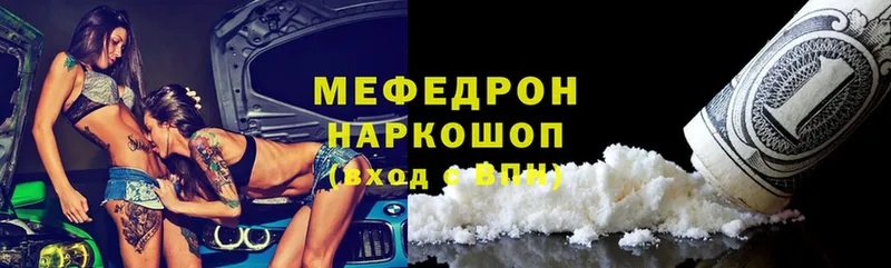 МЯУ-МЯУ mephedrone  Ессентуки 