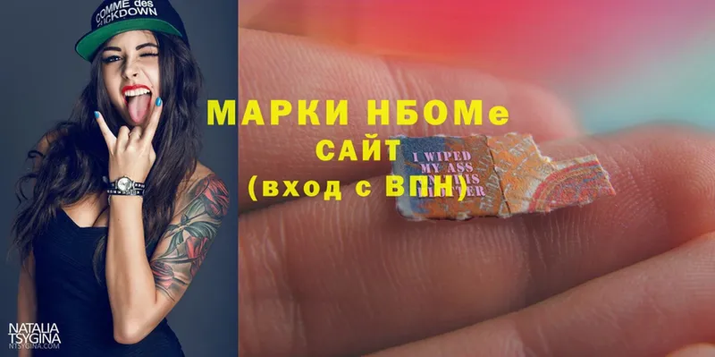 Марки N-bome 1,5мг  Ессентуки 